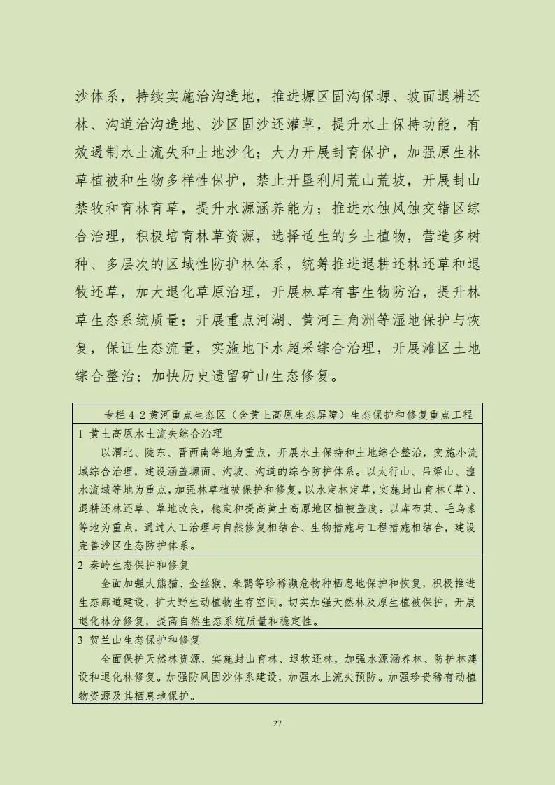 1602118532343089230.jpg 30.jpg