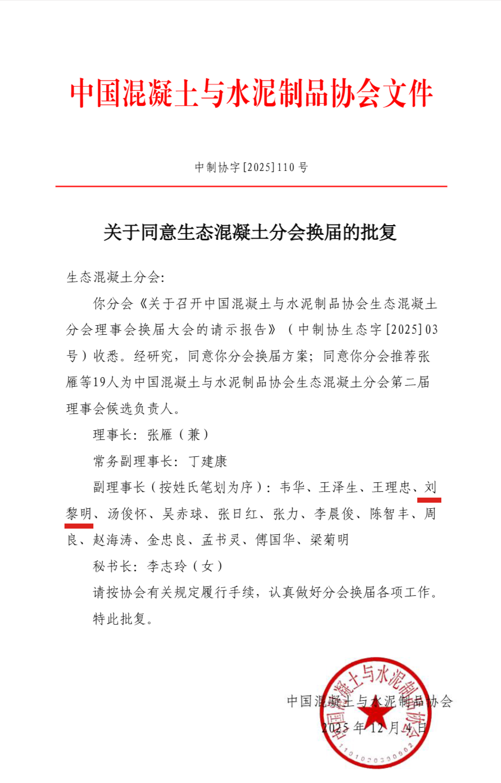 1765933947552061505.jpg 劉.jpg